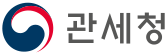 관세청