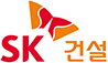 SK 건설