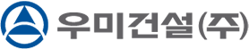 우미건설