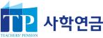 사학연금공단