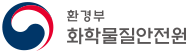 화학물질안전원