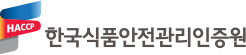 한국식품안전관리인증원