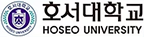 호서대학교