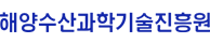 해양수산과학기술진흥원