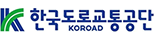 한국도로교통공단