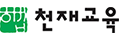 천재교육