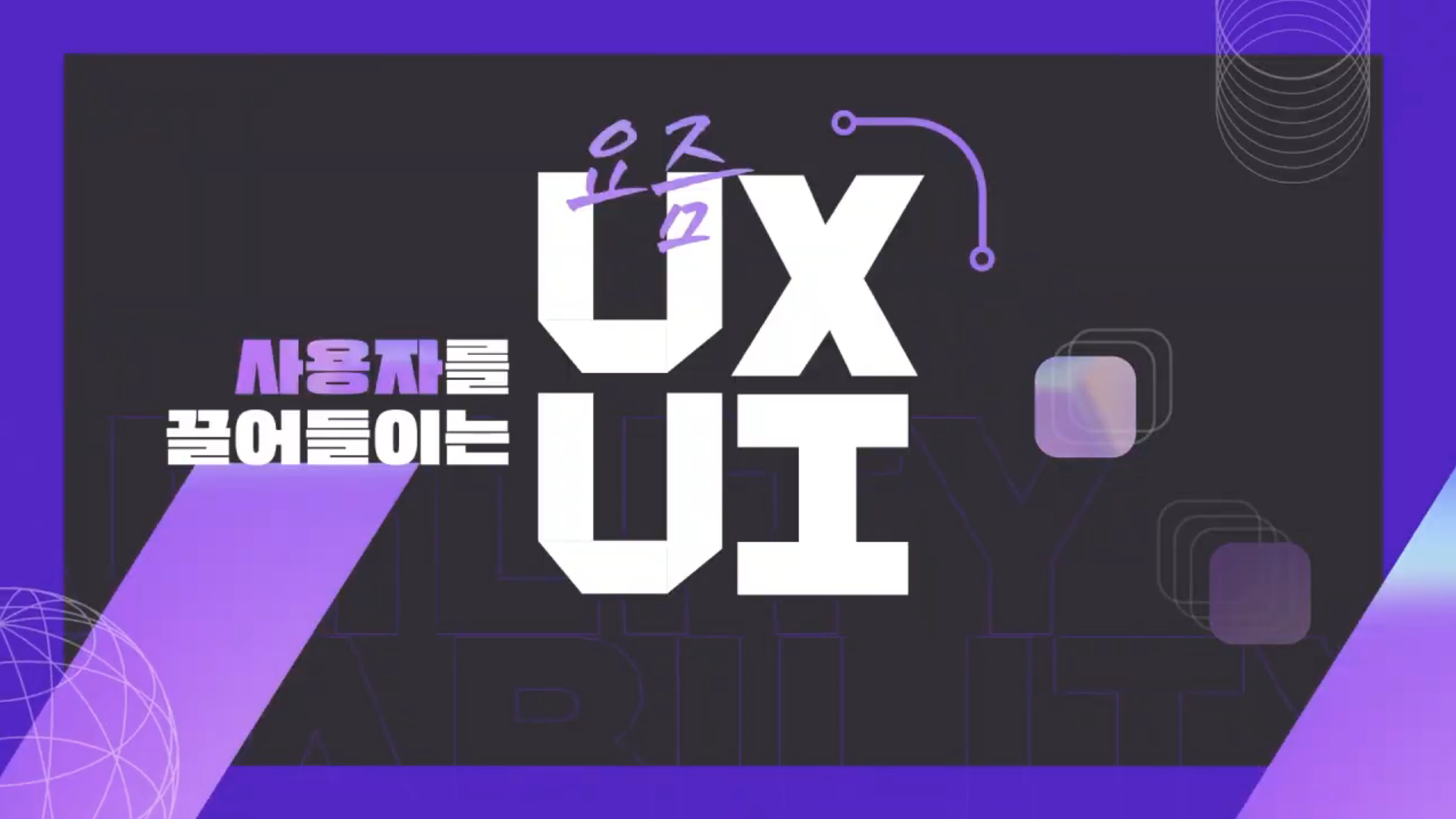 이러닝 UXUI