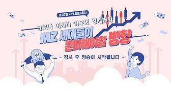 [1인강의] YIPL 제37회 오픈 세미나