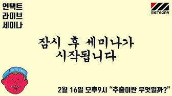 [행사토크형] 바리스타 토크콘서트 (ZOOM 양방향)