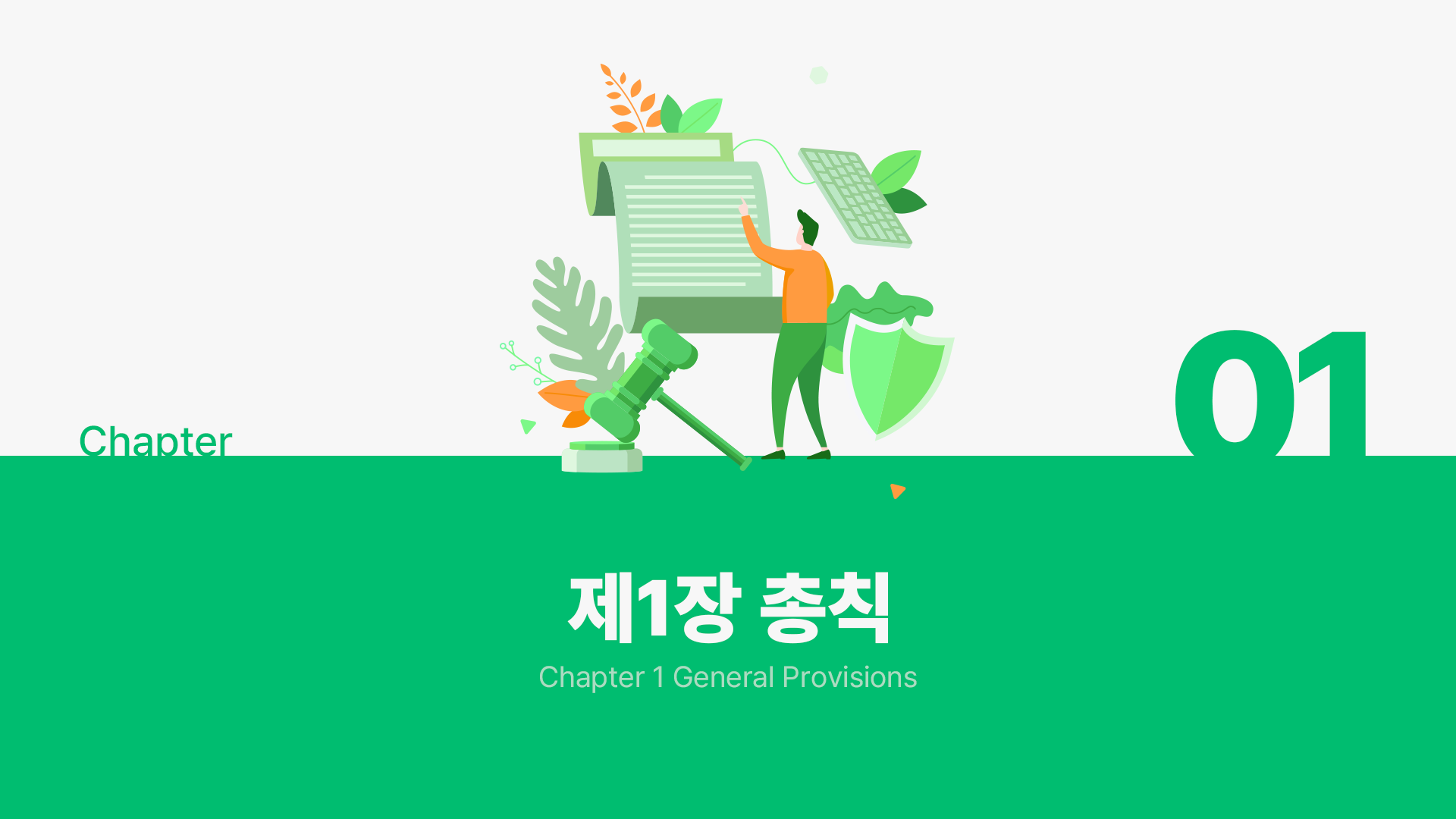 학교법인