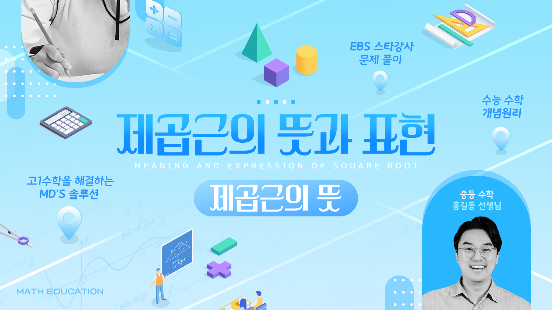 강의 영상